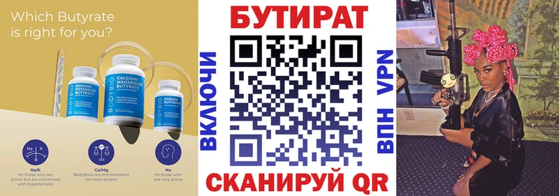 БУТИРАТ оксибутират Фёдоровский