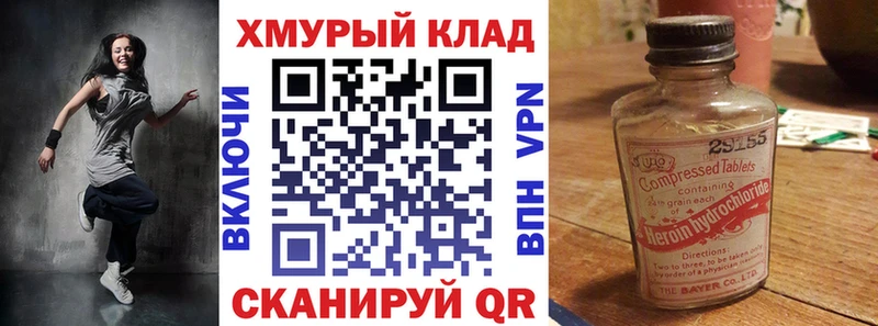 Героин белый  Фёдоровский 