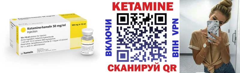мега   Фёдоровский  КЕТАМИН VHQ 