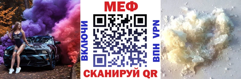 Меф мука Фёдоровский